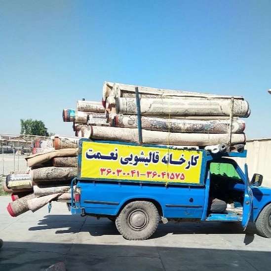 Nemat Pakdasht halı fabrikası