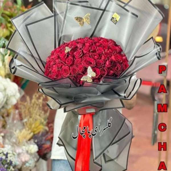 گلسرای پامچال