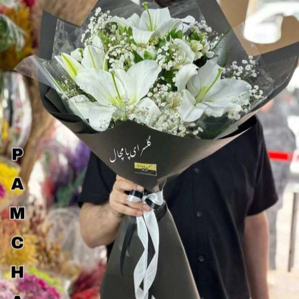 گلسرای پامچال