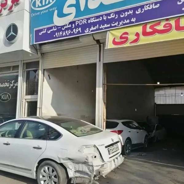 صافکاری سعید