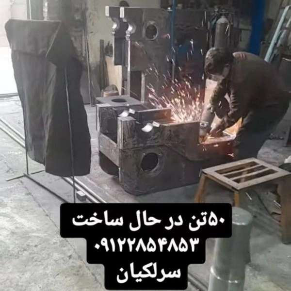 پرس سازی ثامن