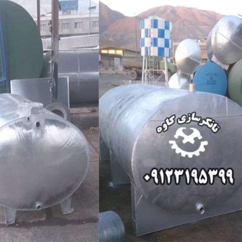 تانکرسازی کاوه