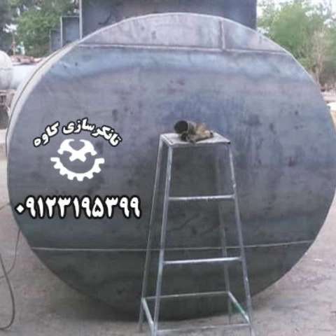 تانکرسازی کاوه
