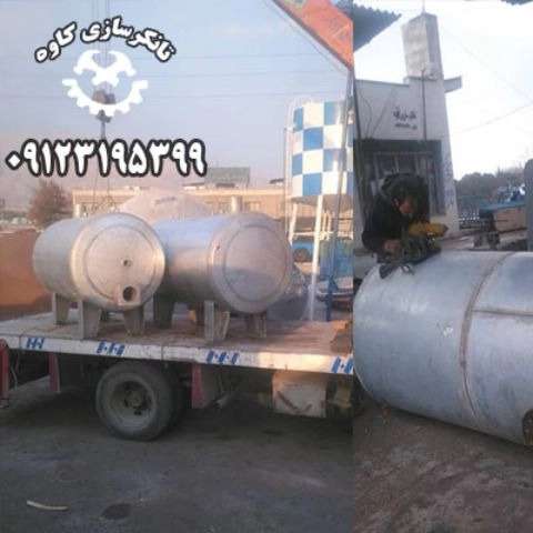 تانکرسازی کاوه