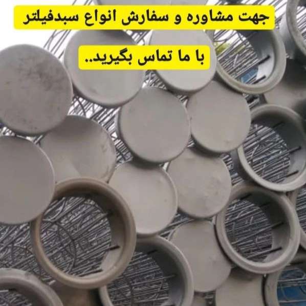 بگ فیلتر
