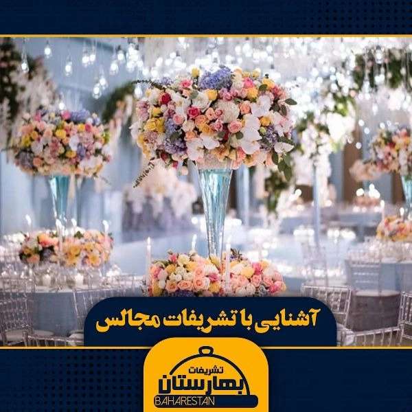 مجتمع پذیرایی و گردشگری بهارستان در کرمان