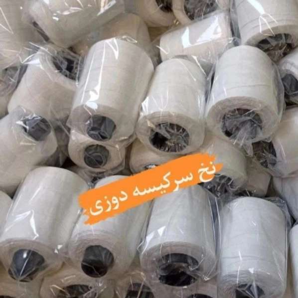 نخ نگین آذر