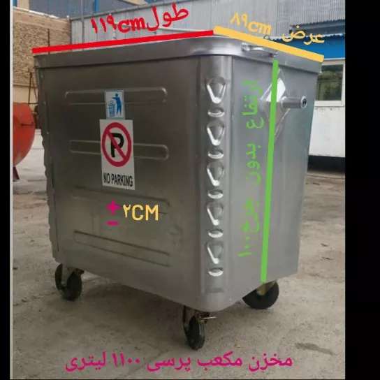 مخزن زباله شهری مخزن زباله شهری