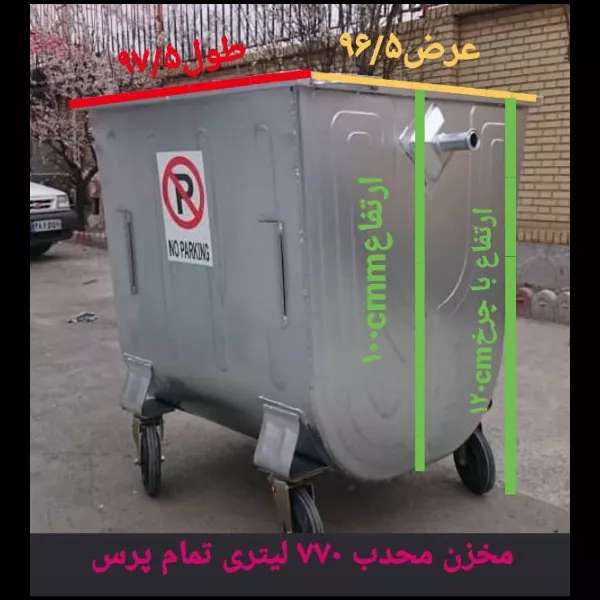 مخزن زباله شهری مخزن زباله شهری
