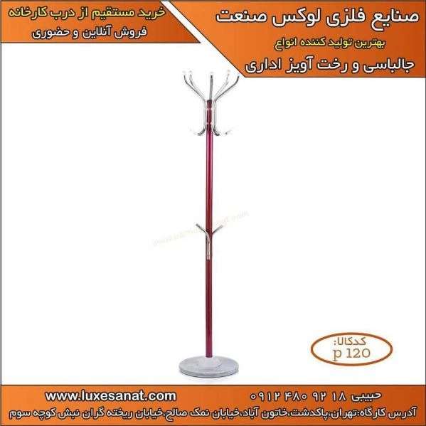 لوکس صنعت