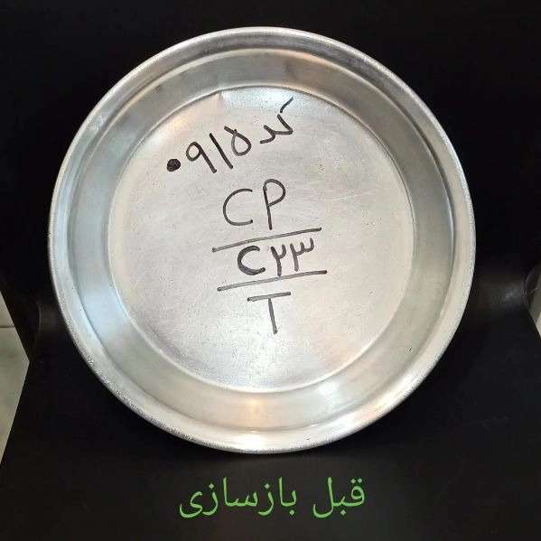 بازسازی ظروف