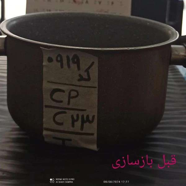 بازسازی ظروف