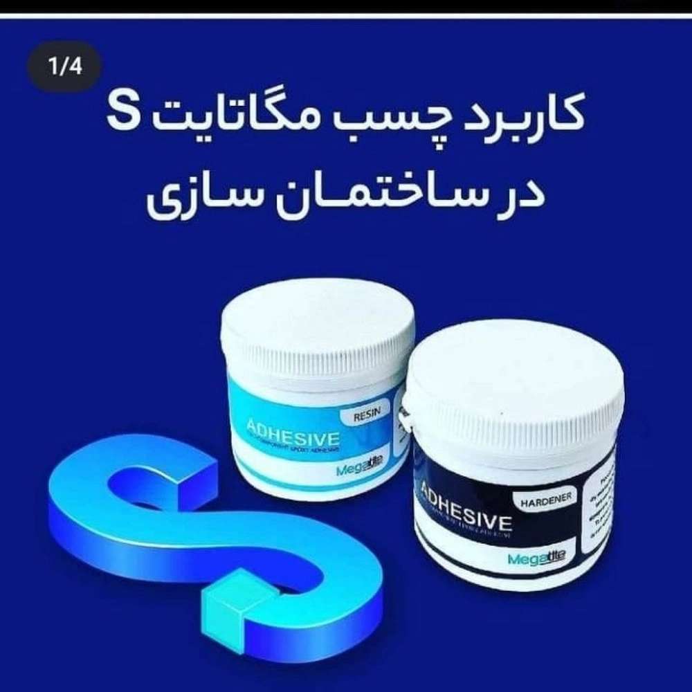 چسب پیشقدم نمایشگاه بین المللی مشهد