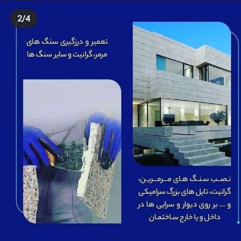 چسب پیشقدم نمایشگاه بین المللی مشهد