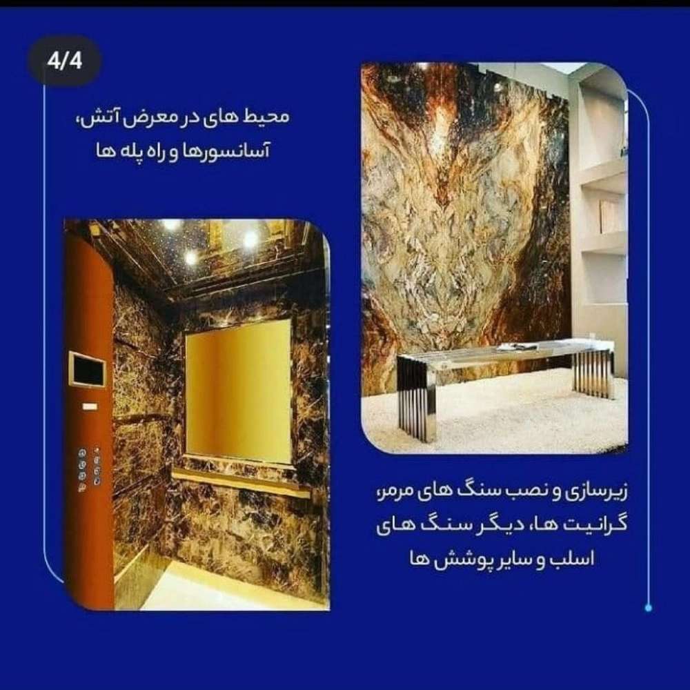 چسب پیشقدم نمایشگاه بین المللی مشهد