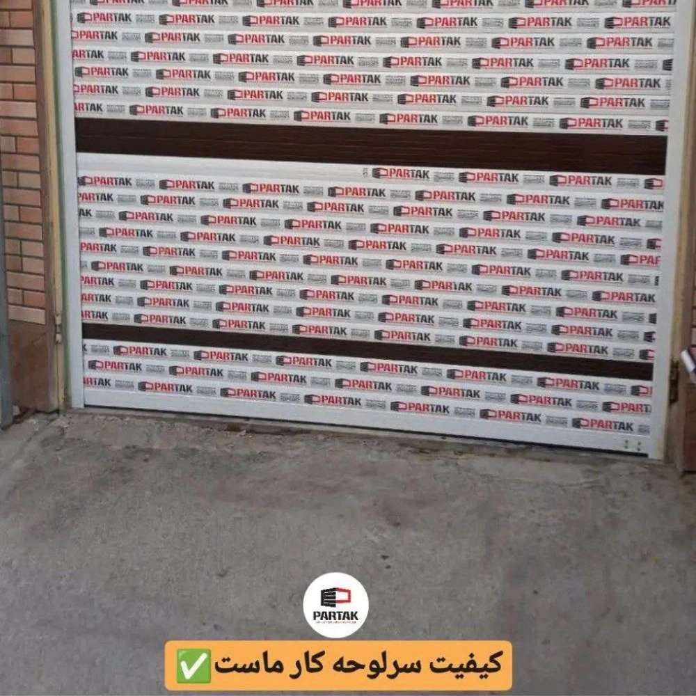 شرکت آلومینیوم سازه پارتاک