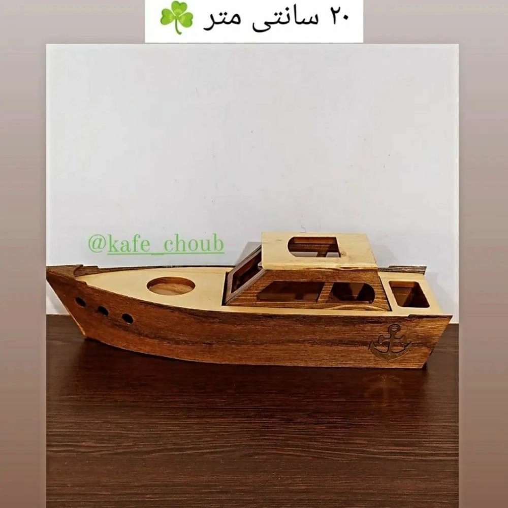 نام محصول: قایق چوبی 8 اینچ(20سانتی متر) _______________ کد محصول:00904646