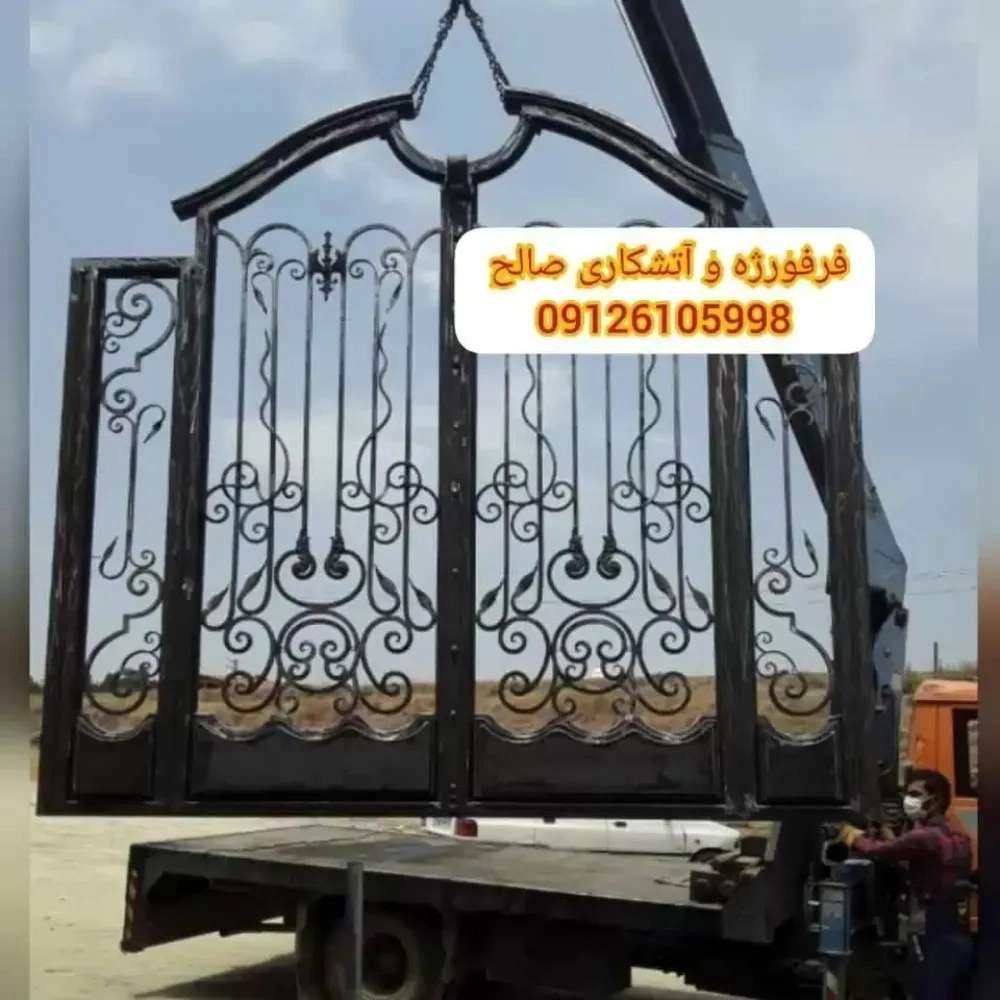 آهنگری صالح