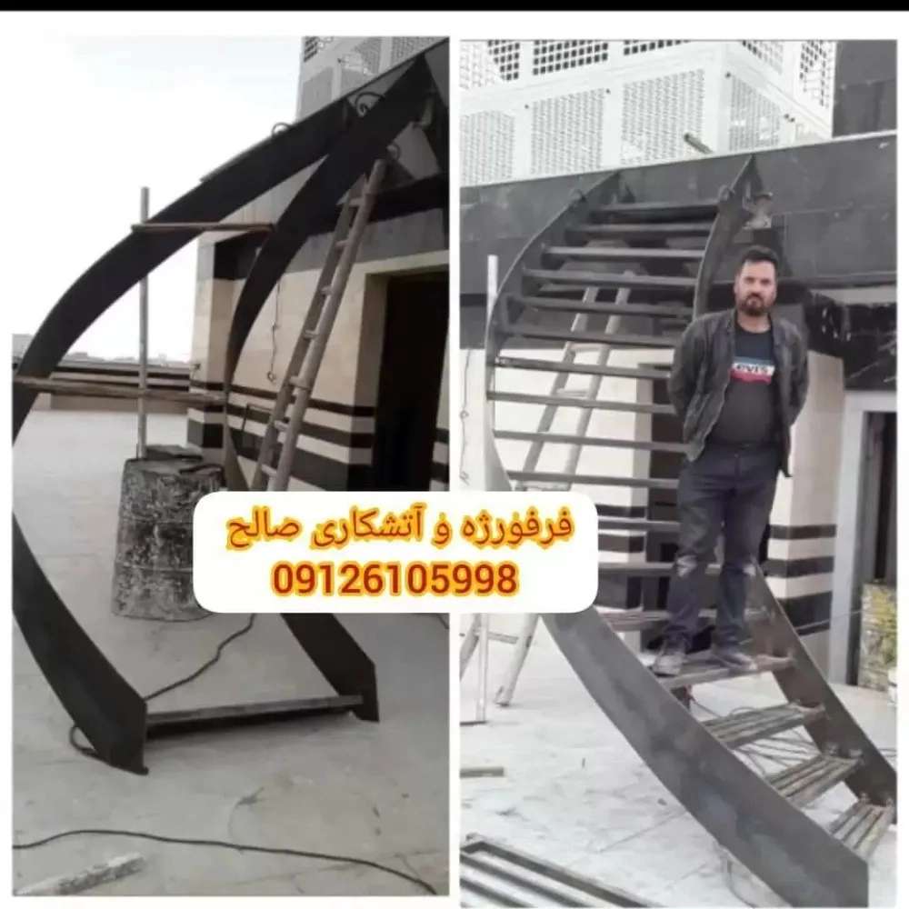 آهنگری صالح