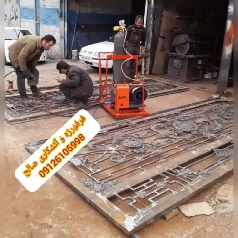 آهنگری صالح