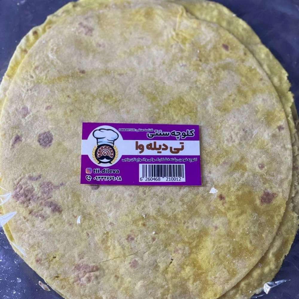 سوغات محلی گیلان