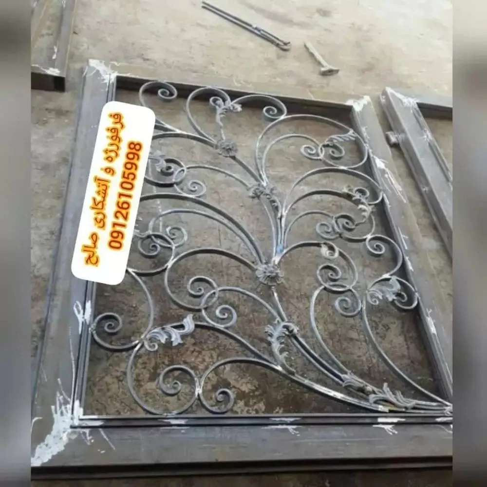 آهنگری صالح