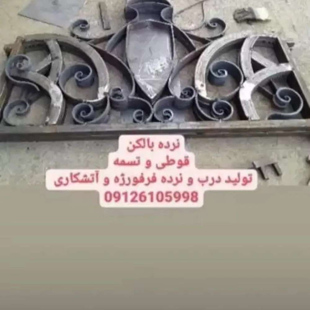 آهنگری صالح