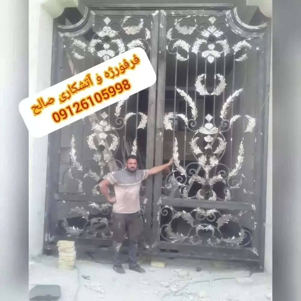 آهنگری صالح