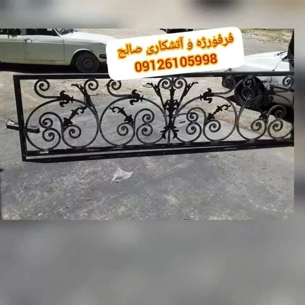 آهنگری صالح