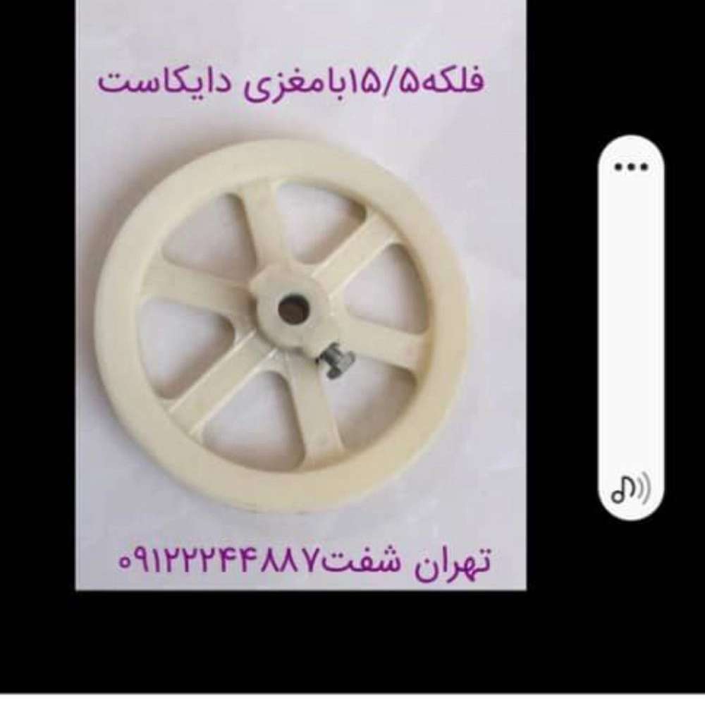 شرکت تهران شفت