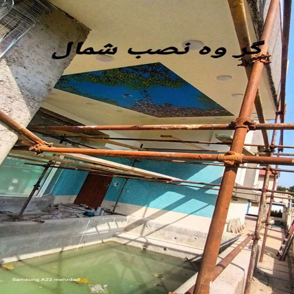 گروه نصب شمال