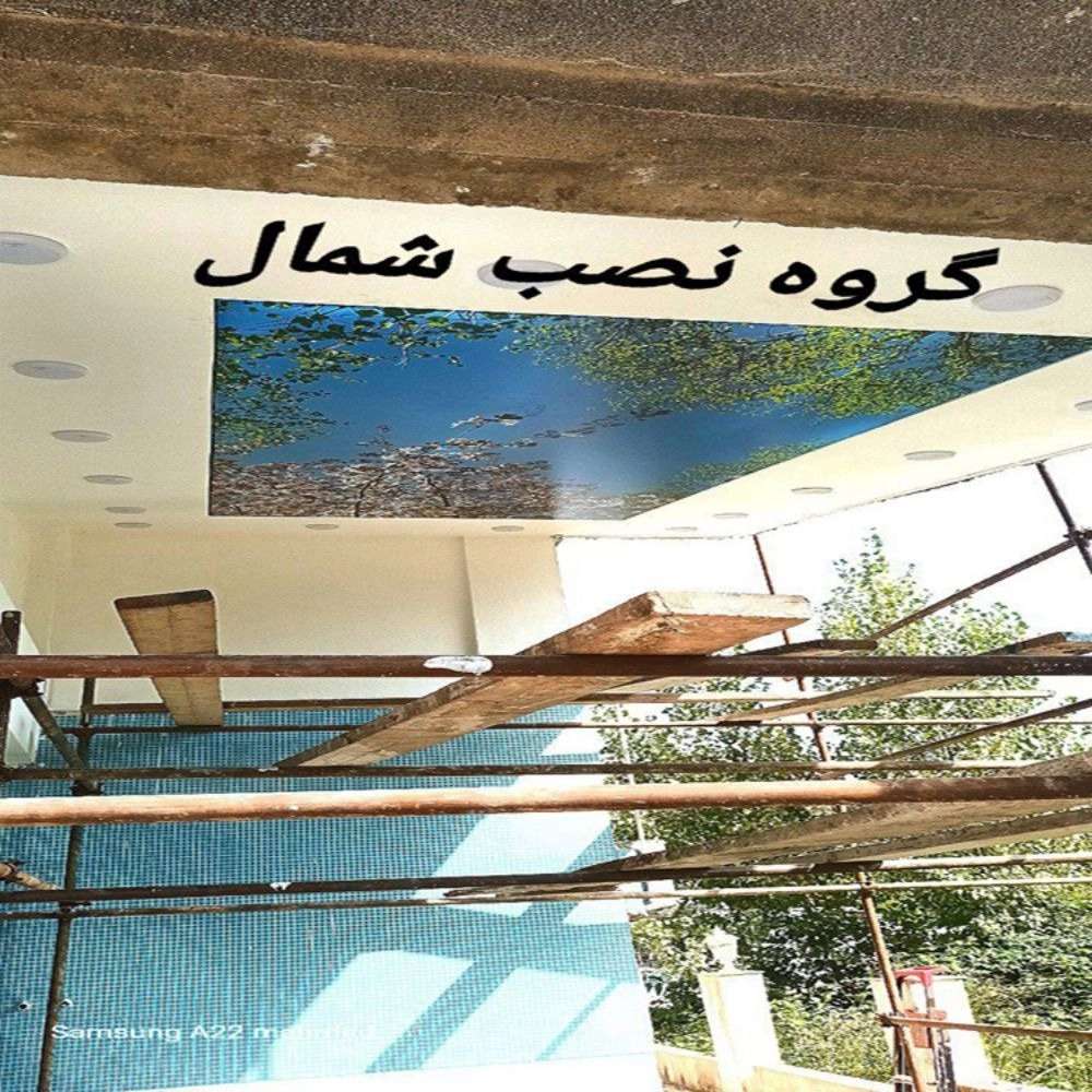 گروه نصب شمال