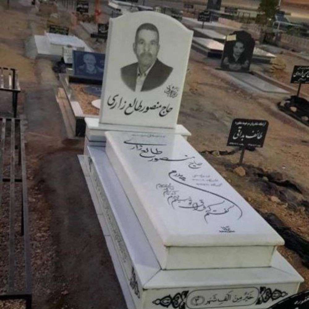 سنگ مزار آریانا