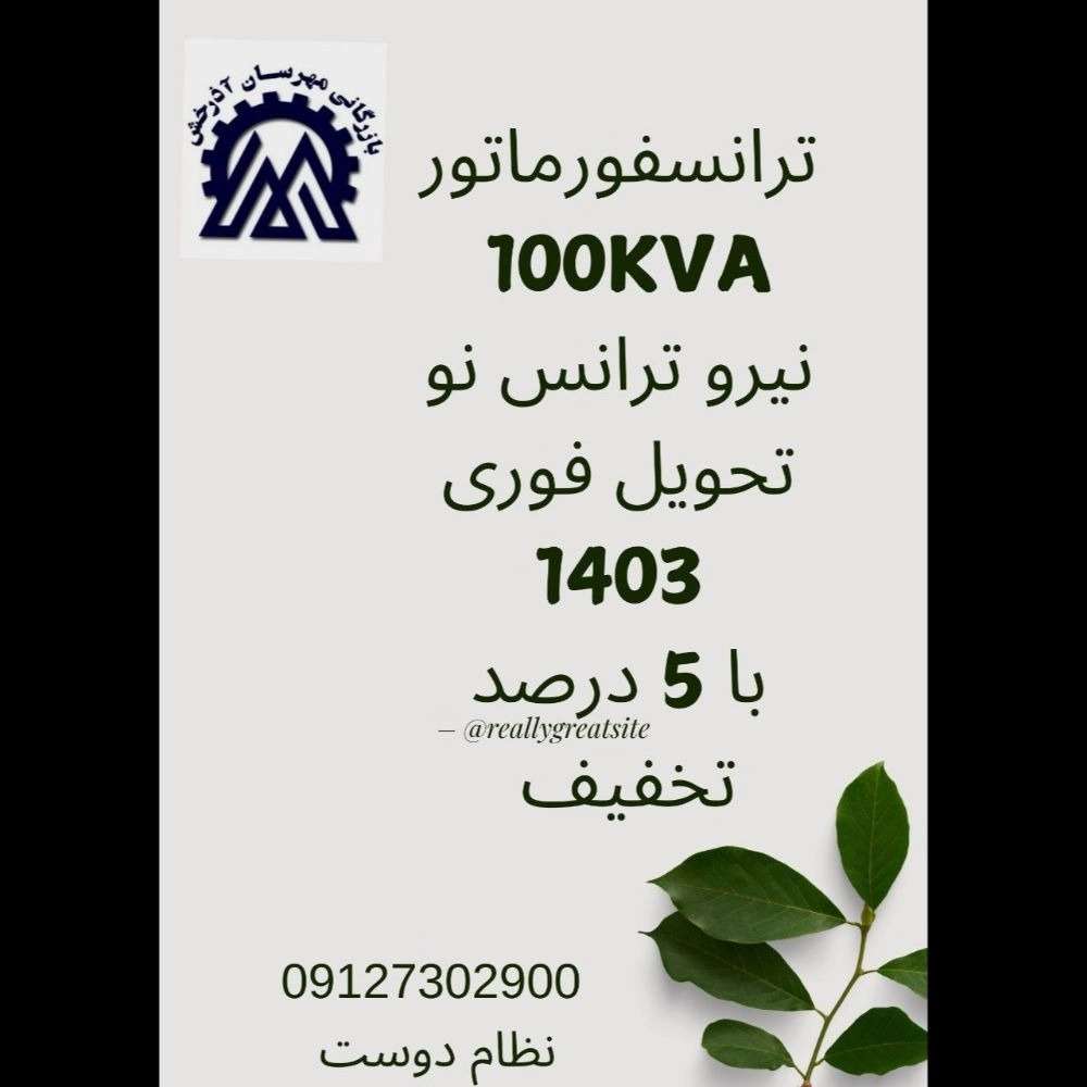 تخفیف ویژه