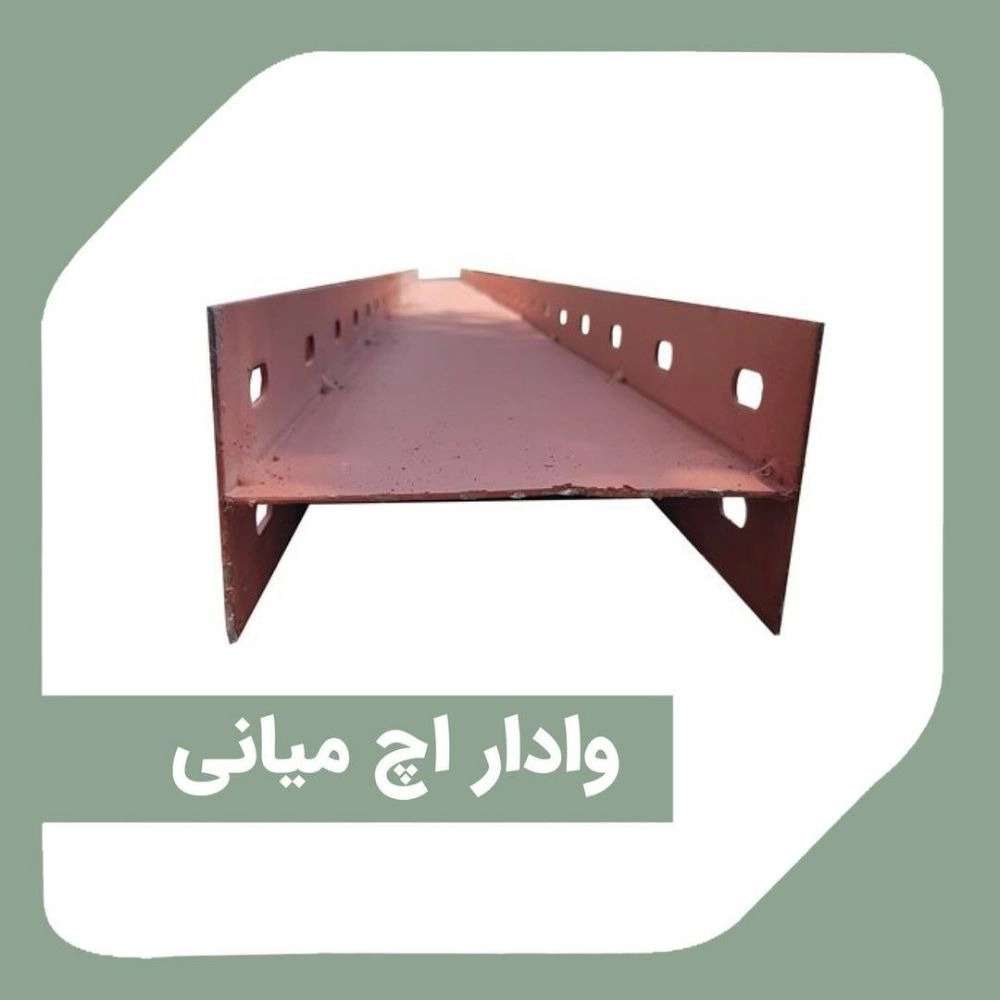 هلدینگ ساختمانی بختیار