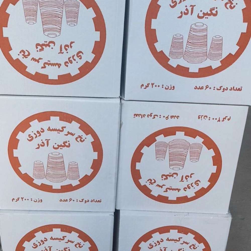 نخ نگین آذر