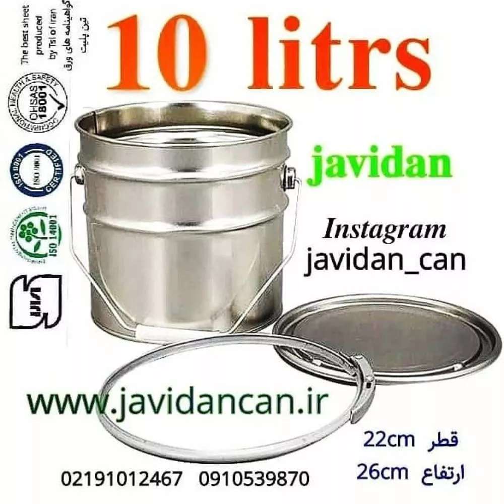 قوطی سازی و چاپ جاویدان در تهران