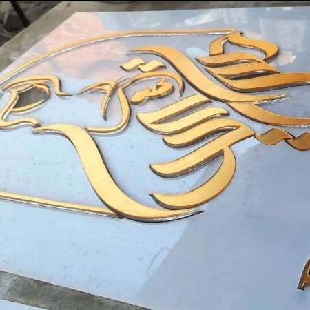 تابلوسازی تابان
