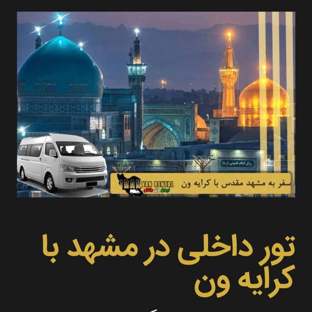 اسنپ ون مشهد فوری
