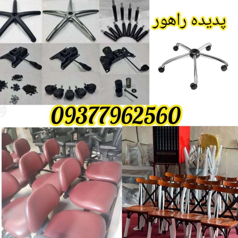 انواع صندلی پدیده راهور