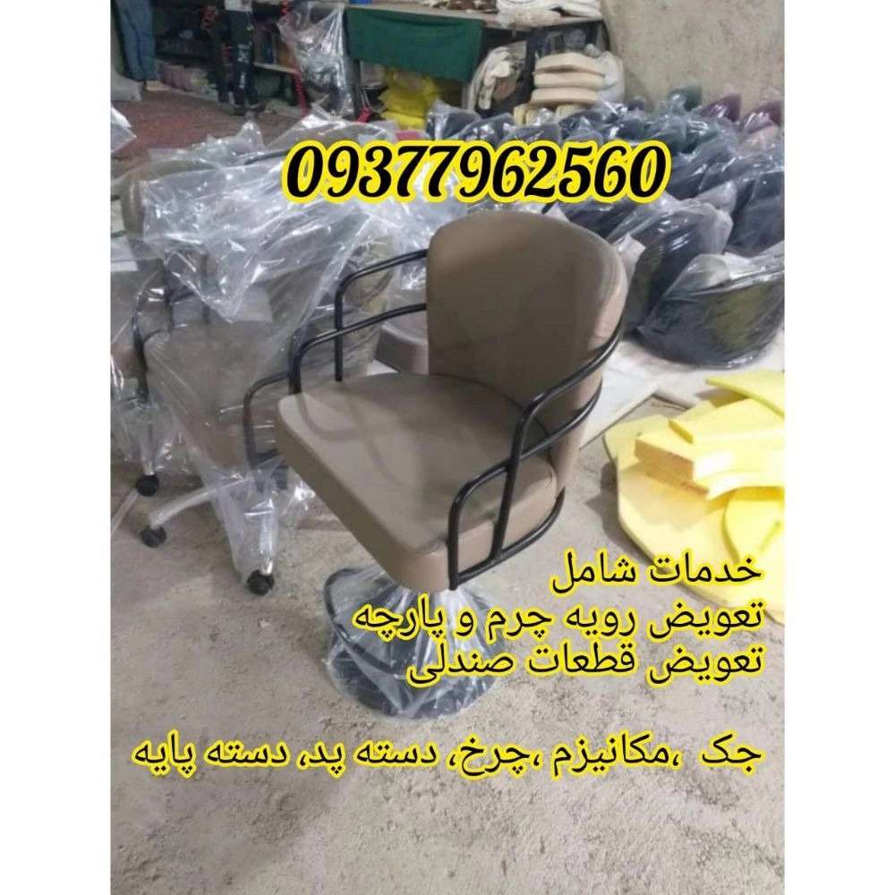 انواع صندلی پدیده راهور