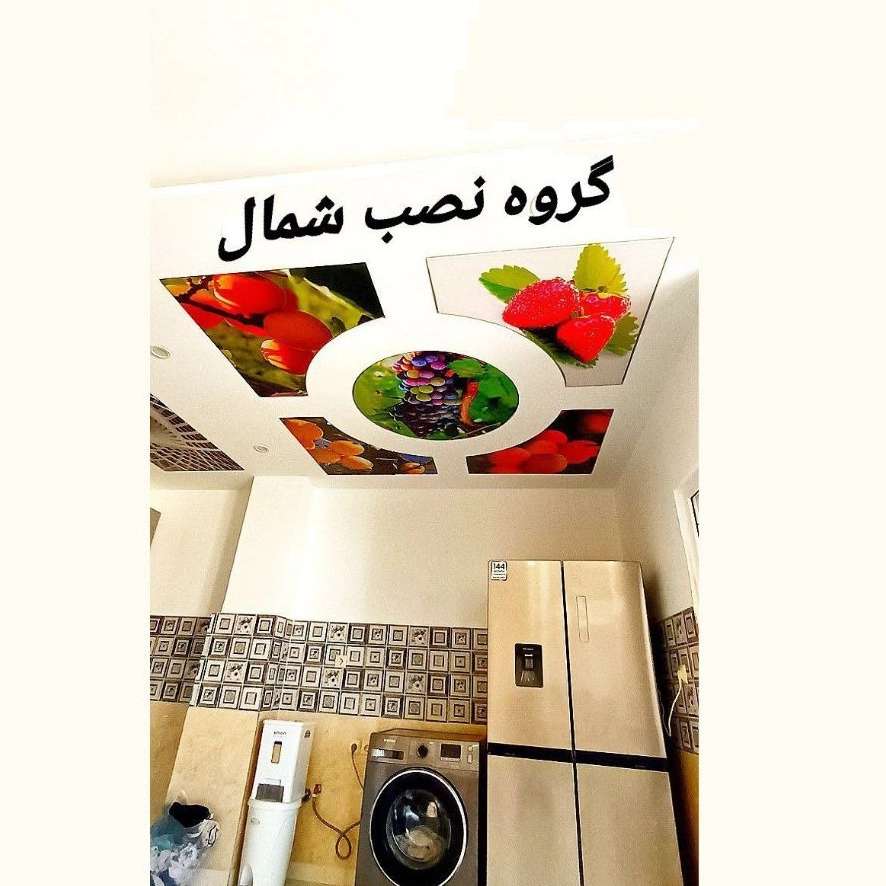 گروه نصب شمال