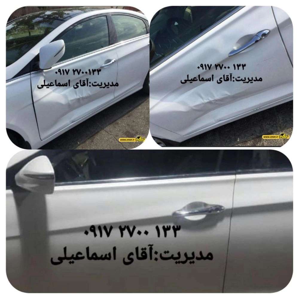 صافکاری اسماعیلی