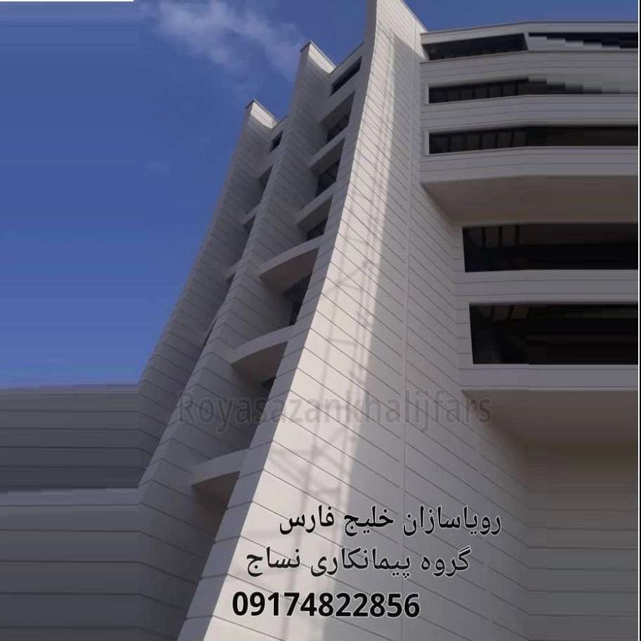 پیمانکاری نمای سیمانی ، نمای رومی ،کار در ارتفاع