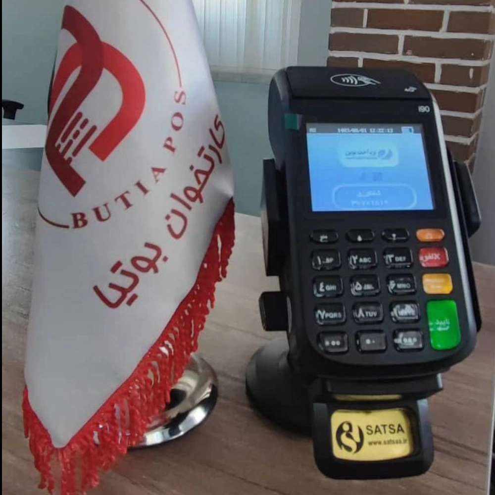 کارتخوان بوتیا
