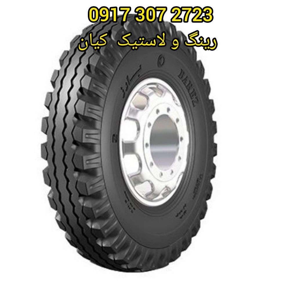 لاستیک کیان
