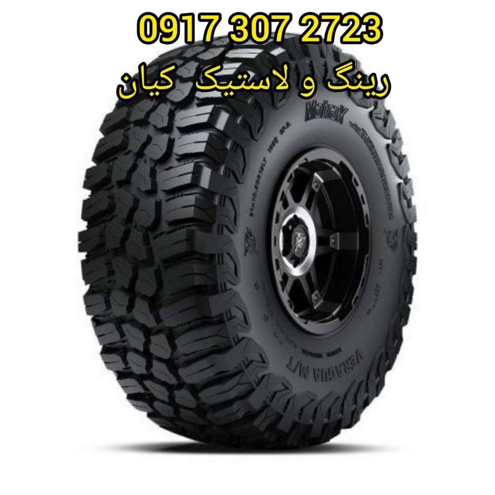 لاستیک کیان
