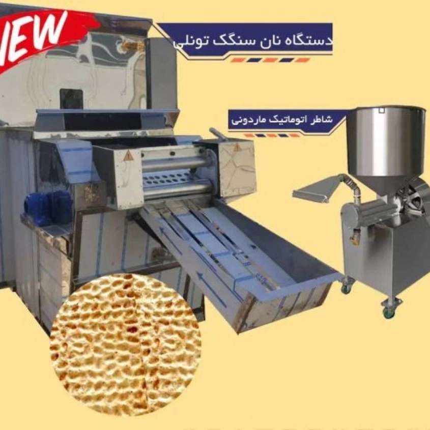 شرکت ایران پخت