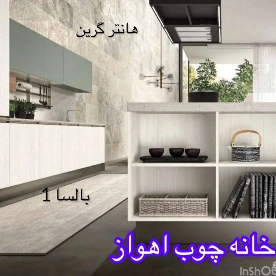 خانه چوب