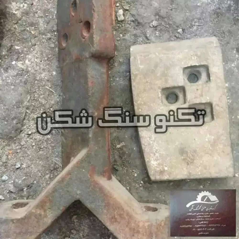تکنو سنگ شکن
